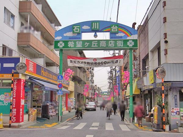 Other. "Kibogaoka shopping street"