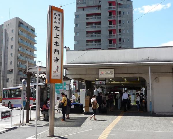 station. 560m to Ikegami Station