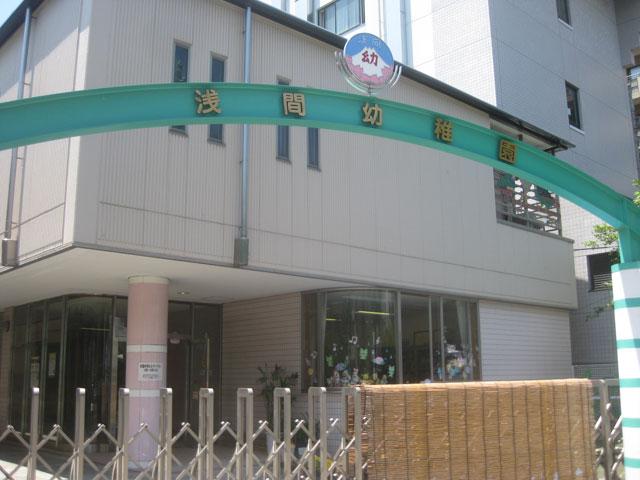 kindergarten ・ Nursery. Asama 260m to kindergarten