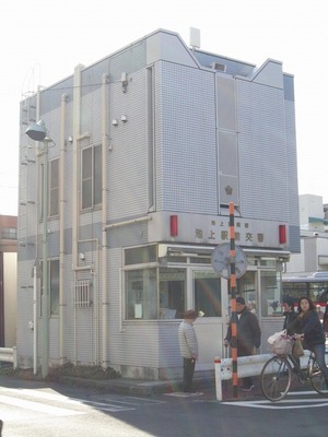 Police station ・ Police box. Alternating (police station ・ Until alternating) 172m