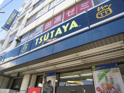 Other. TSUTAYA until the (other) 265m