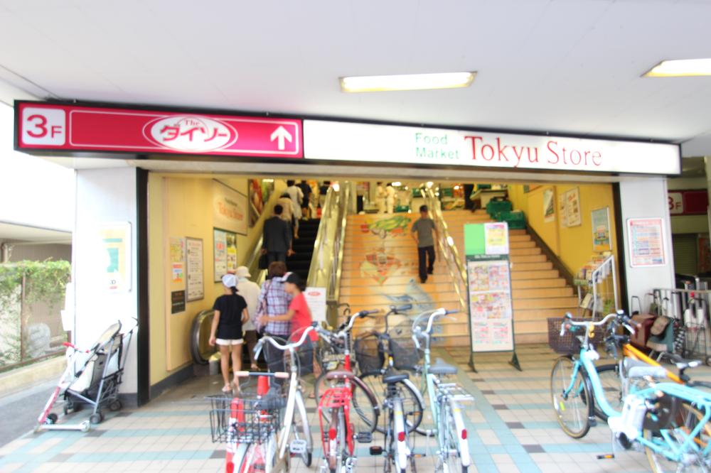 Supermarket. Nagahara 100m to Tokyu Store Chain