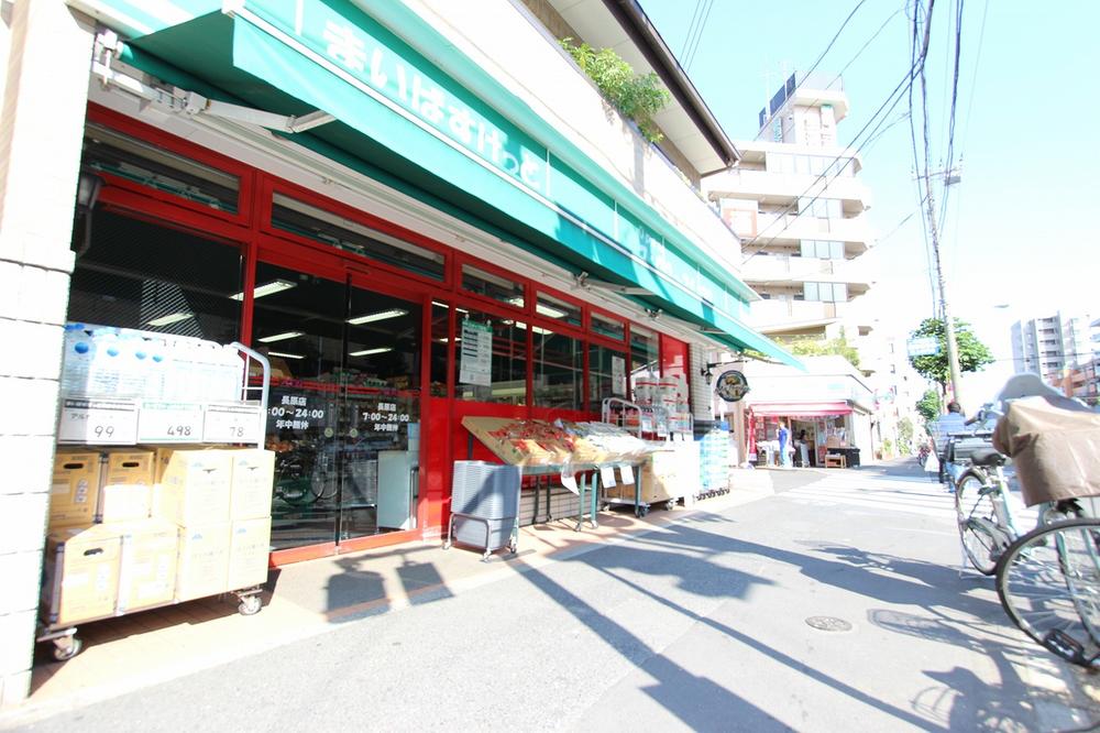 Supermarket. Maibasuketto until Nagahara shop 321m