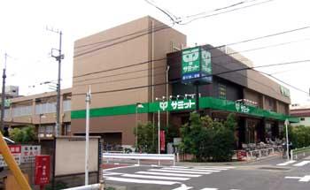 Supermarket. 443m until the Summit store Ikegami 8-chome