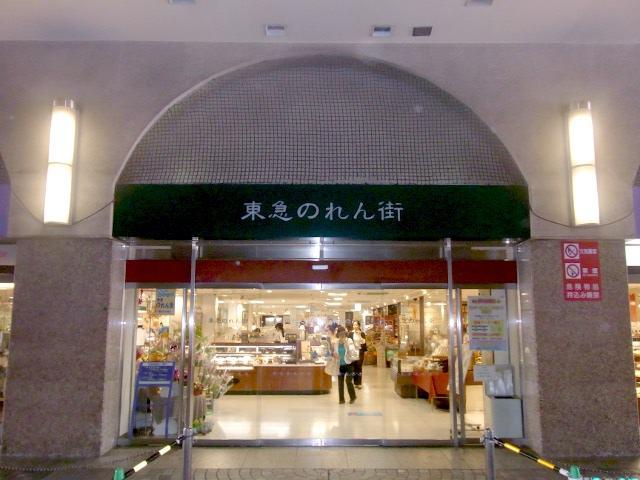 Supermarket. 206m to Kamata Tokyu Store Chain