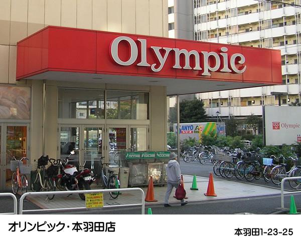 Shopping centre. 720m large scan until the Olympic Honhaneda shop - pa - There are two shops to close ・ Convenient daily shopping