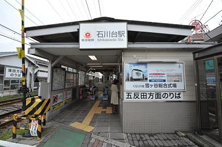 station. 480m until Ishikawadai Station
