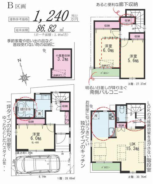 Building plan example (floor plan). Building plan example (B compartment) 3LDK, Land price 32,400,000 yen, Land area 52.01 sq m , Building price 12.4 million yen, Building area 86.82 sq m