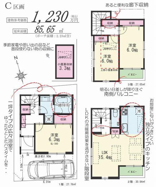 Building plan example (floor plan). Building plan example (C partition) 3LDK, Land price 32,500,000 yen, Land area 53.38 sq m , Building price 12.3 million yen, Building area 85.65 sq m