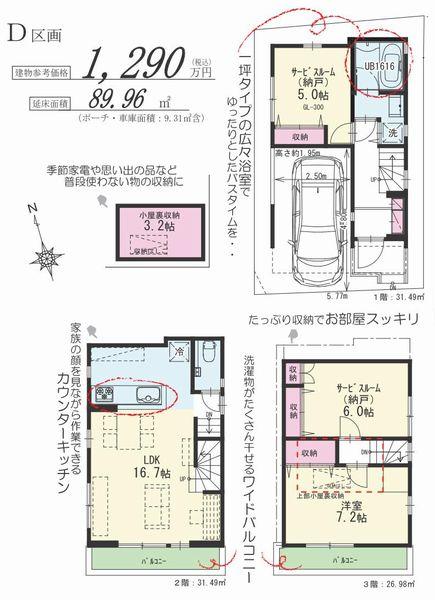 Building plan example (floor plan). Building plan example (D compartment) 1LDK + 2S, Land price 32,900,000 yen, Land area 52.8 sq m , Building price 12.9 million yen, Building area 89.96 sq m