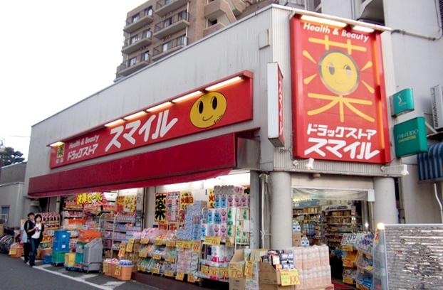 Drug store. Until the drugstore Smile Nishimagome shop 1136m