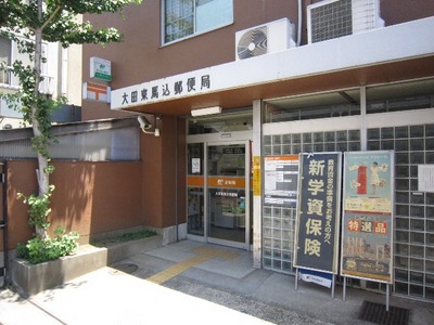 post office. 140m to Daejeon Higashimagome post office (post office)