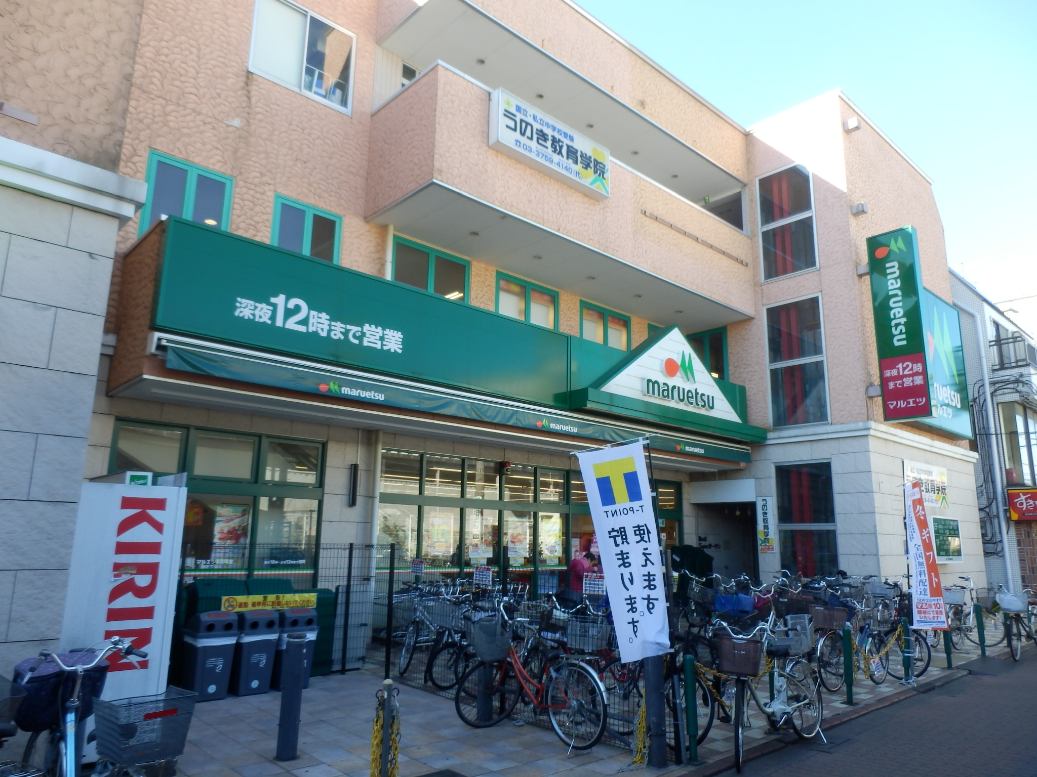 Supermarket. Maruetsu Unoki store up to (super) 281m