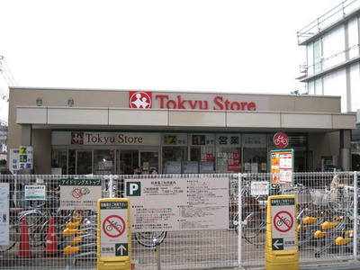 Supermarket. Tokyu Store Chain 800m until the (super)