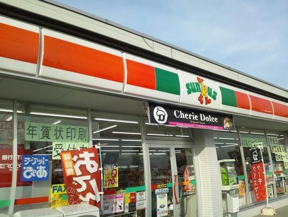 Convenience store. Thanks Ikegami 3-chome up (convenience store) 162m