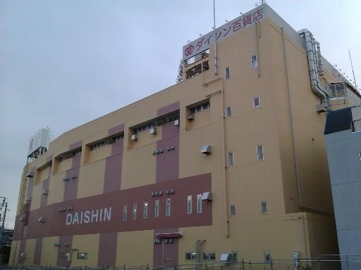 Shopping centre. Daishin 250m until the department store