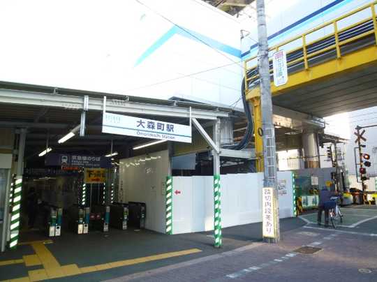 Local land photo. Ōmorimachi Station (4 minutes walk)