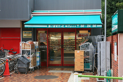 Supermarket. Maibasuketto until the (super) 576m