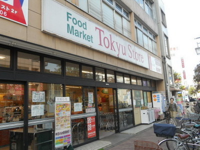 Supermarket. Tokyu Store Chain to (super) 206m