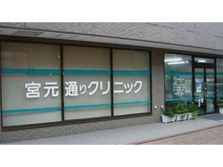 Hospital. Miyamoto street clinic to (hospital) 220m