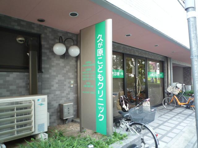 Other local. Kugahara Children Clinic