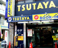 Rental video. TSUTAYA variegated bus dori 421m up (video rental)