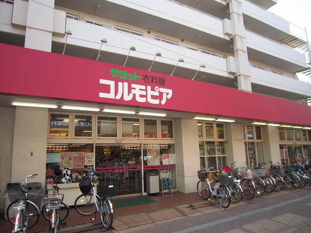 Shopping centre. 250m until Korumopia (shopping center)
