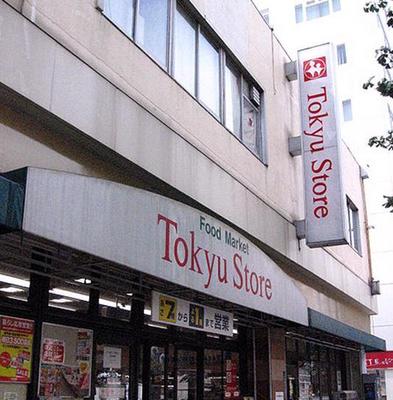 Supermarket. (Reference) Tokyu Store Chain to (super) 522m