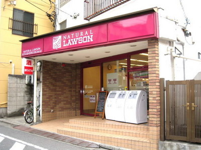 Convenience store. 50m to Natural Lawson (convenience store)