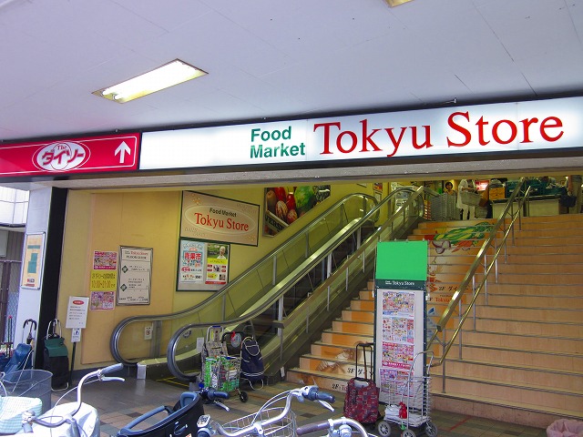 Supermarket. Nagahara Tokyu Store Chain to (super) 262m