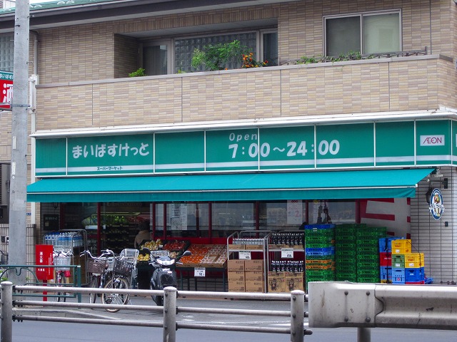 Supermarket. Maibasuketto Nagahara store up to (super) 420m