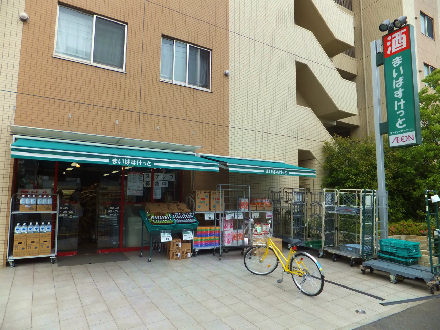 Supermarket. Maibasuketto Minamimagome store up to (super) 500m