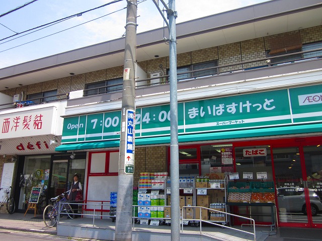 Supermarket. Maibasuketto Nakaikegami store up to (super) 710m