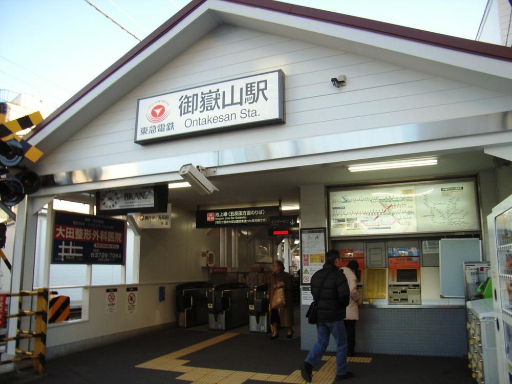 station. 165m Gotanda district station building to Ontakesan Station