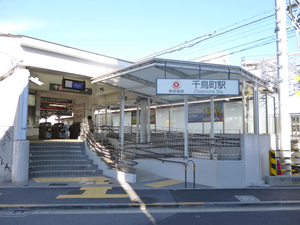 Other. 1-minute walk Chidorichō Station