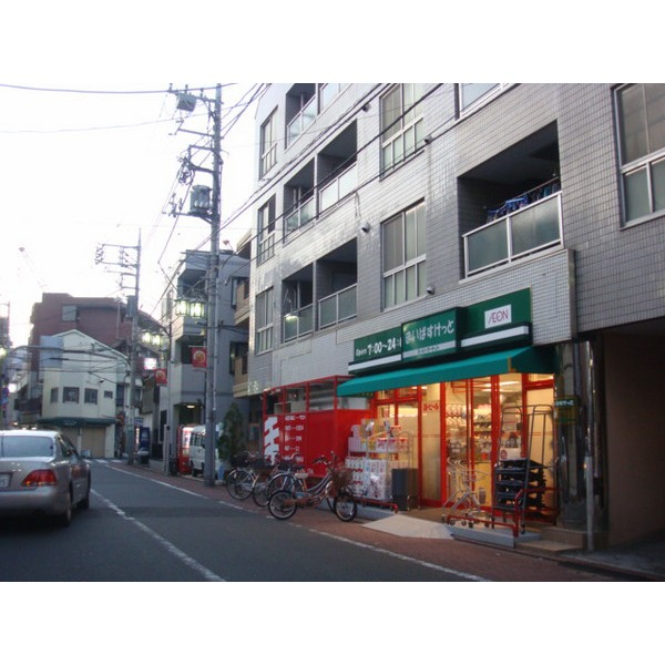 Supermarket. Maibasuketto Minamikamata 1-chome to (super) 646m