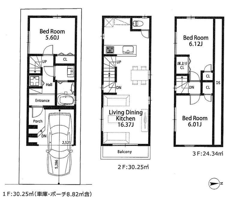 Other building plan example. 85.7 square meters 12.5 million yen including tax