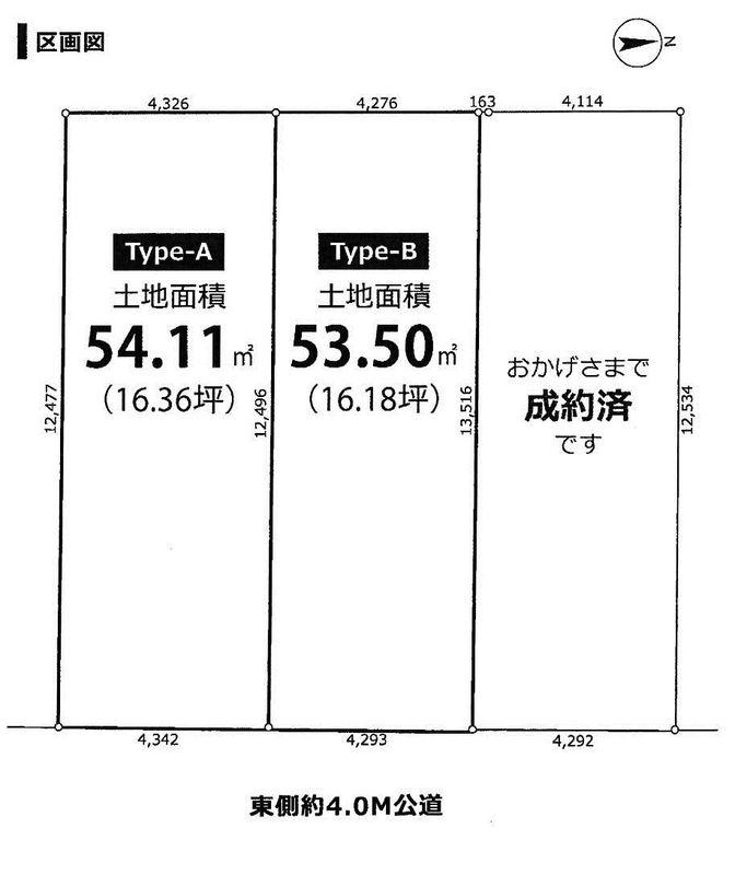 Compartment figure. Land price 28,300,000 yen, Land area 53.57 sq m B compartment