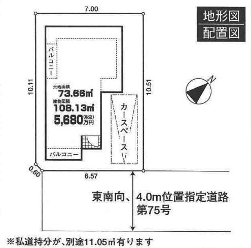 Compartment figure. 54,800,000 yen, 4LDK + S (storeroom), Land area 73.66 sq m , Building area 108.13 sq m