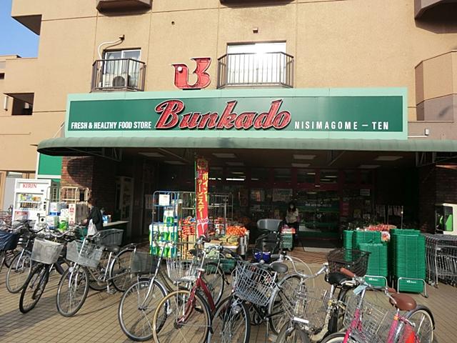 Supermarket. 921m to Super Bunkado Nishimagome shop