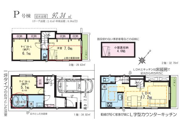 Floor plan. (P Building), Price 51,800,000 yen, 1LDK+2S, Land area 54.94 sq m , Building area 97.34 sq m