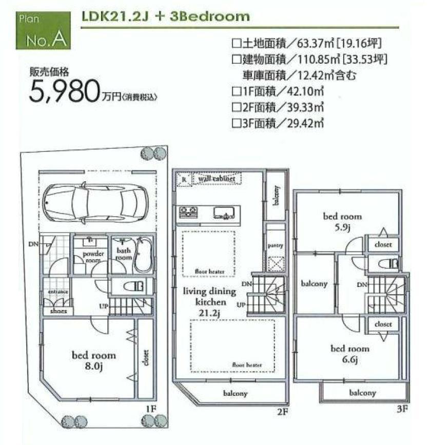 Floor plan. (A Building), Price 59,800,000 yen, 3LDK, Land area 63.37 sq m , Building area 110.85 sq m