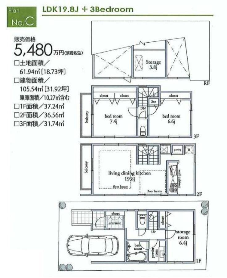 Floor plan. (C section), Price 54,800,000 yen, 3LDK, Land area 61.94 sq m , Building area 105.54 sq m