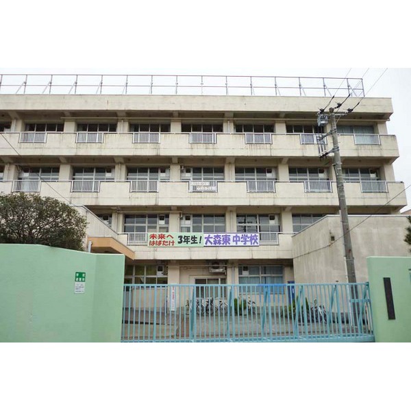 Junior high school. 594m to Ota Ward Omorihigashi junior high school (junior high school)