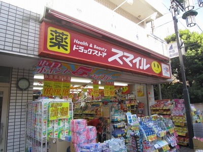 Dorakkusutoa. Drug store Smile 329m until (drugstore)