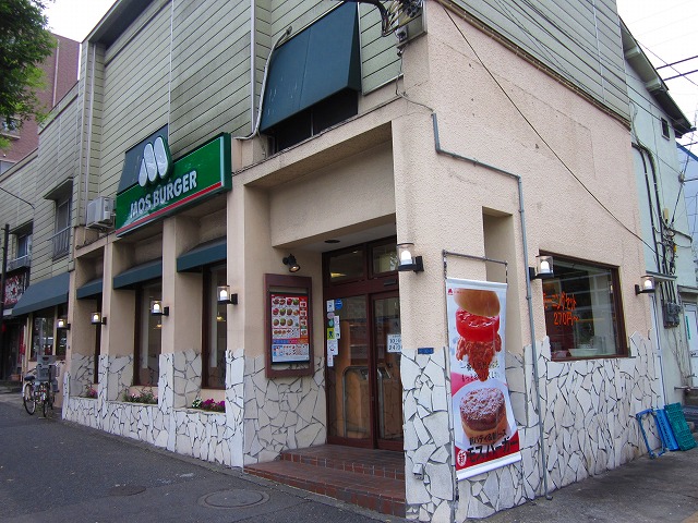 restaurant. Mos Burger Senzokuike store up to (restaurant) 176m