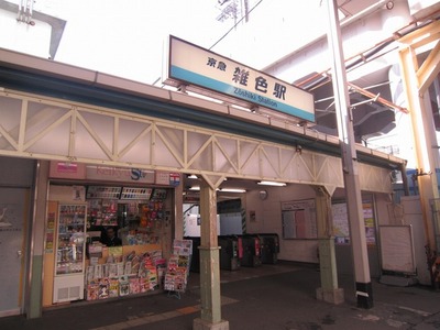 Other. 480m until Zōshiki Station (Other)