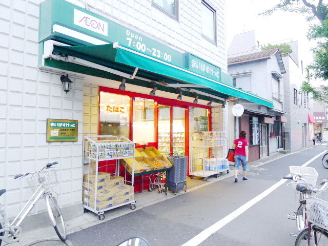 Supermarket. Maibasuketto Denenchofu 1-chome to (super) 500m