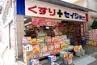 Drug store. Medicine Seijo until Minamimagome shop 245m
