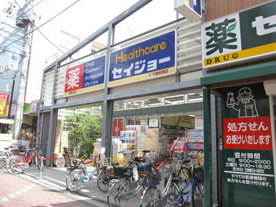 Dorakkusutoa. 80m to Seijo (drugstore)